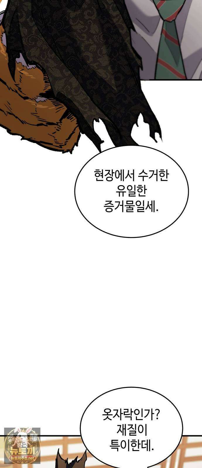조선야차 4화: 추적의 달인 166