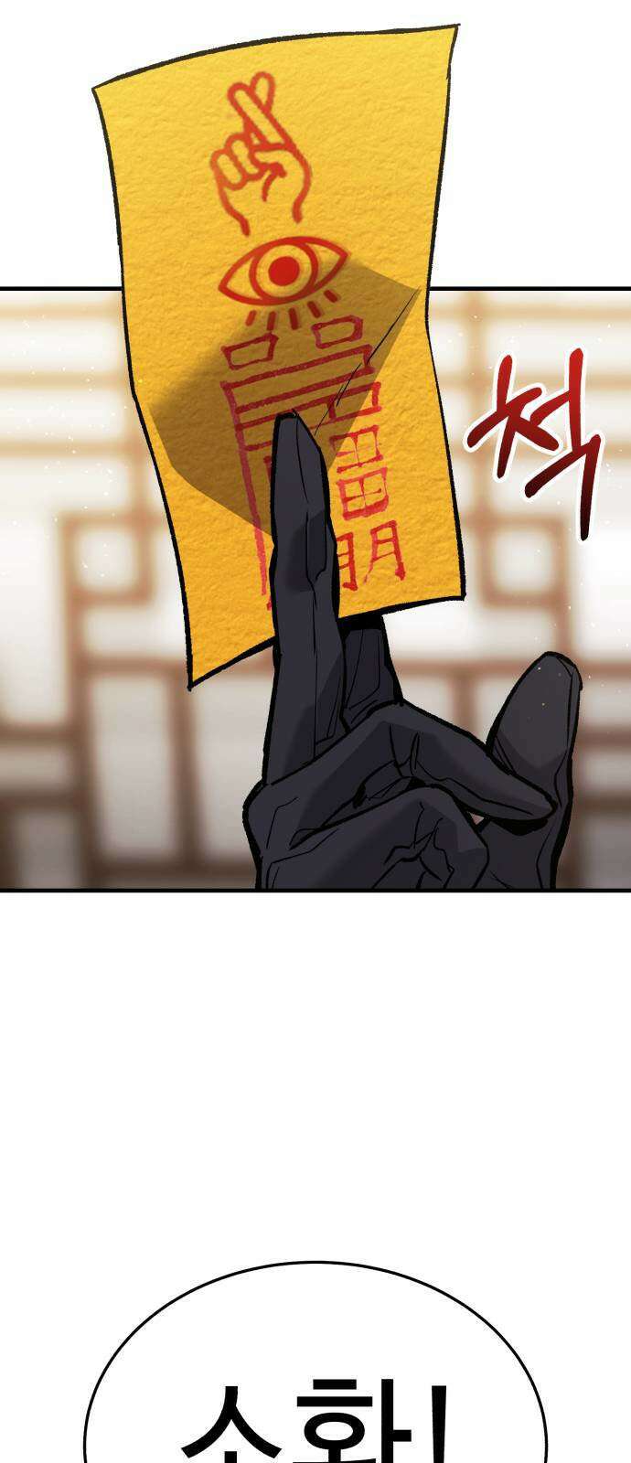 조선야차 4화: 추적의 달인 173