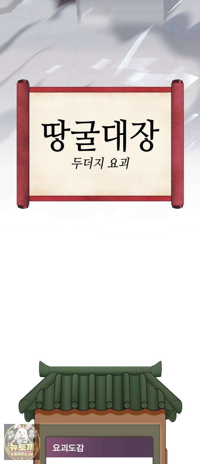 조선야차 4화: 추적의 달인 178