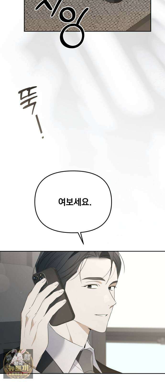 차라리 빌런으로 살겠다 35화 : 커피머신 2