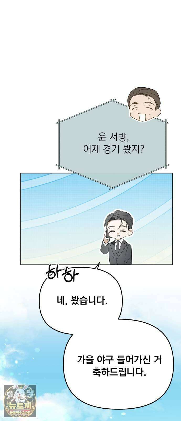차라리 빌런으로 살겠다 35화 : 커피머신 3