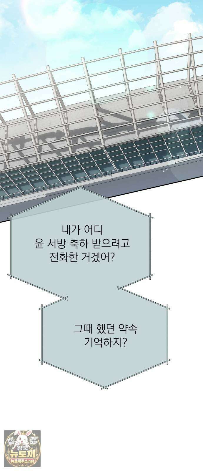 차라리 빌런으로 살겠다 35화 : 커피머신 4