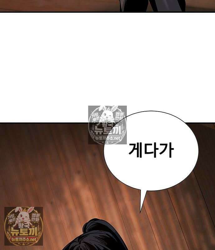 고교정벌 : 일진과의 전쟁 52화 6