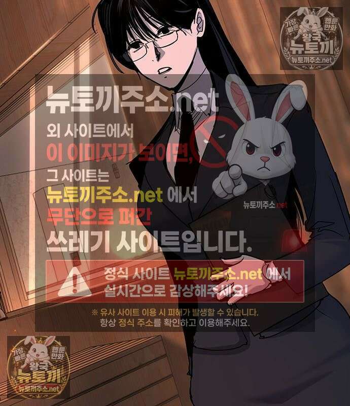 고교정벌 : 일진과의 전쟁 52화 7