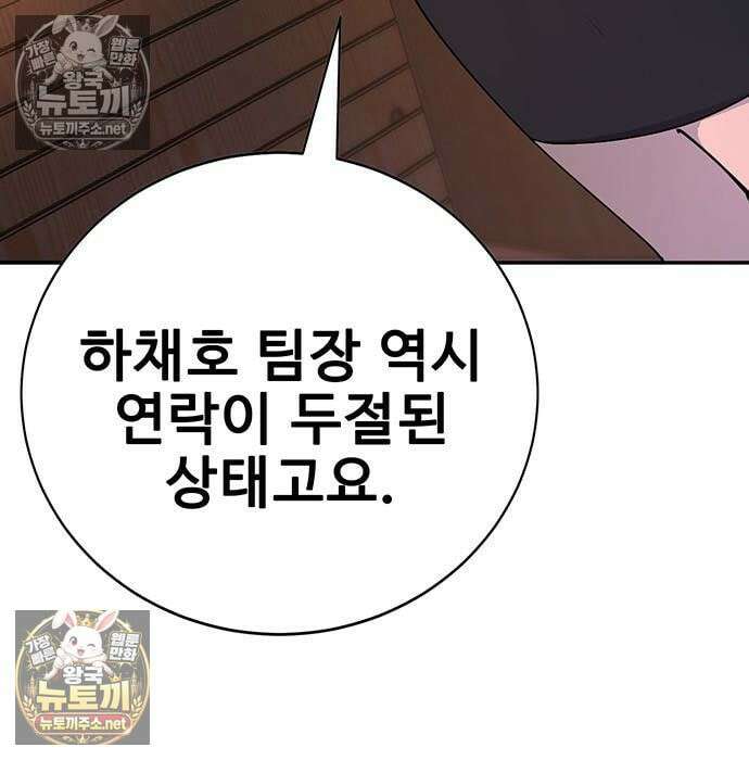 고교정벌 : 일진과의 전쟁 52화 8