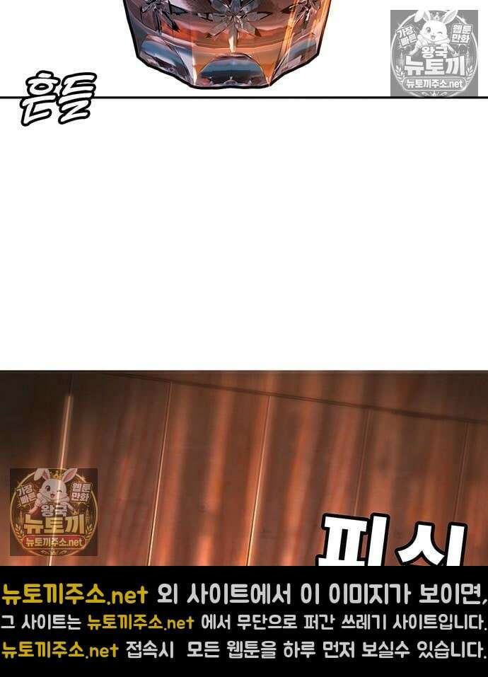 고교정벌 : 일진과의 전쟁 52화 10