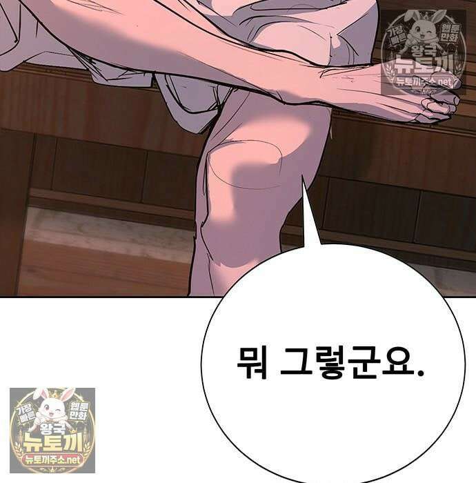 고교정벌 : 일진과의 전쟁 52화 12