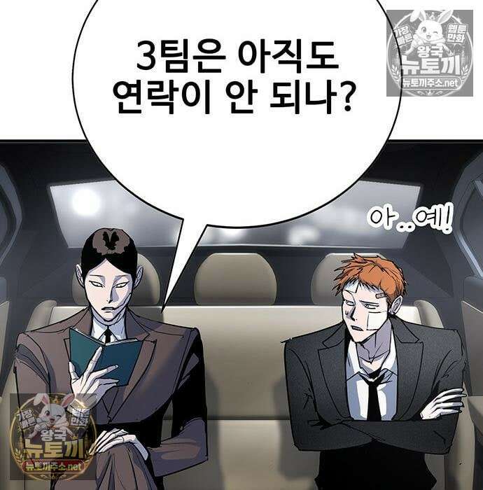고교정벌 : 일진과의 전쟁 52화 17