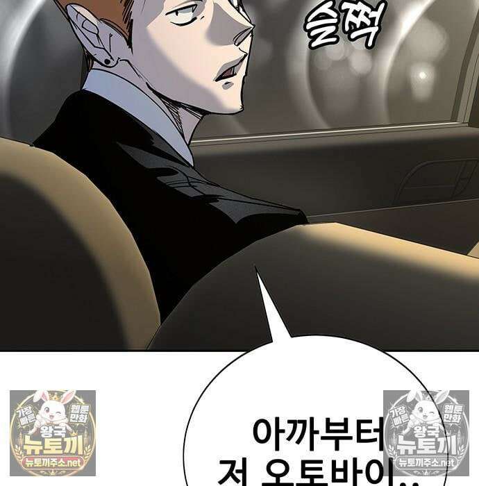 고교정벌 : 일진과의 전쟁 52화 20