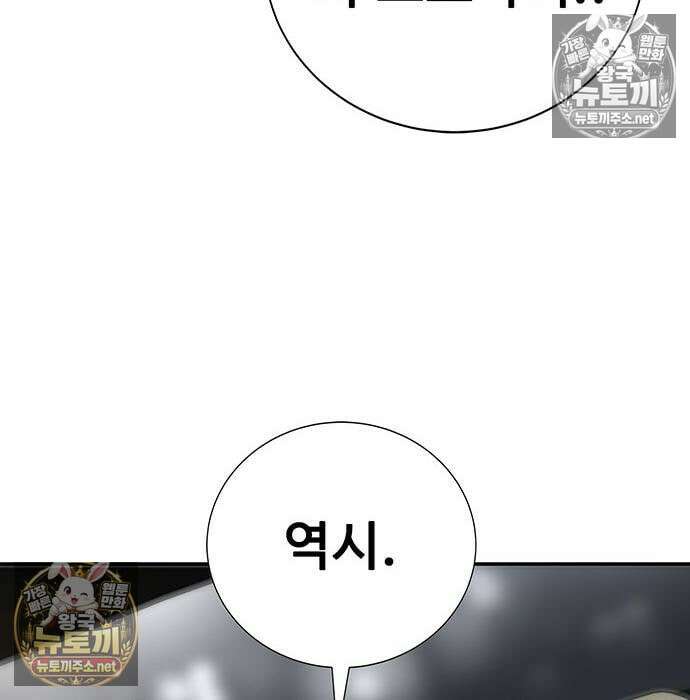 고교정벌 : 일진과의 전쟁 52화 21