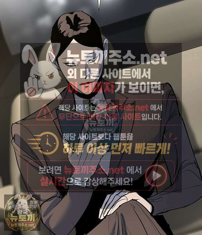 고교정벌 : 일진과의 전쟁 52화 22