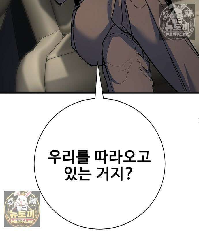 고교정벌 : 일진과의 전쟁 52화 23