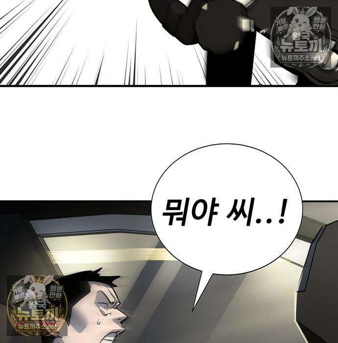 고교정벌 : 일진과의 전쟁 52화 29