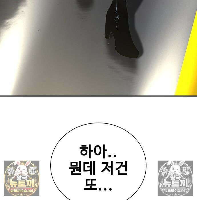 고교정벌 : 일진과의 전쟁 52화 40