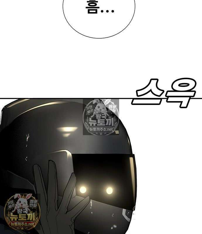 고교정벌 : 일진과의 전쟁 52화 42