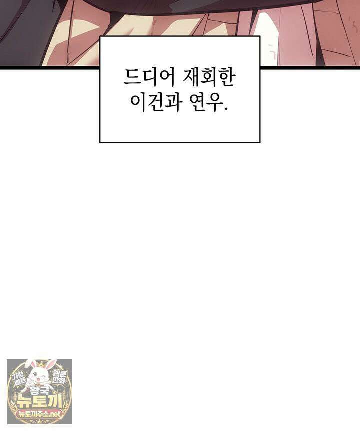재앙급 영웅님이 귀환하셨다 177화 4