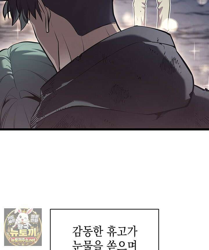 재앙급 영웅님이 귀환하셨다 177화 6