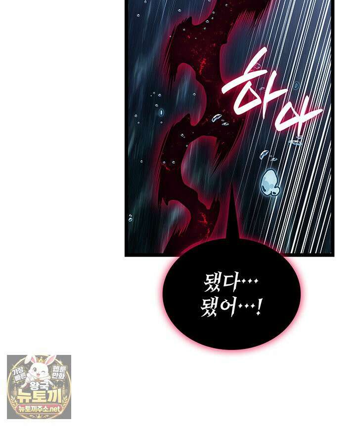 재앙급 영웅님이 귀환하셨다 177화 10