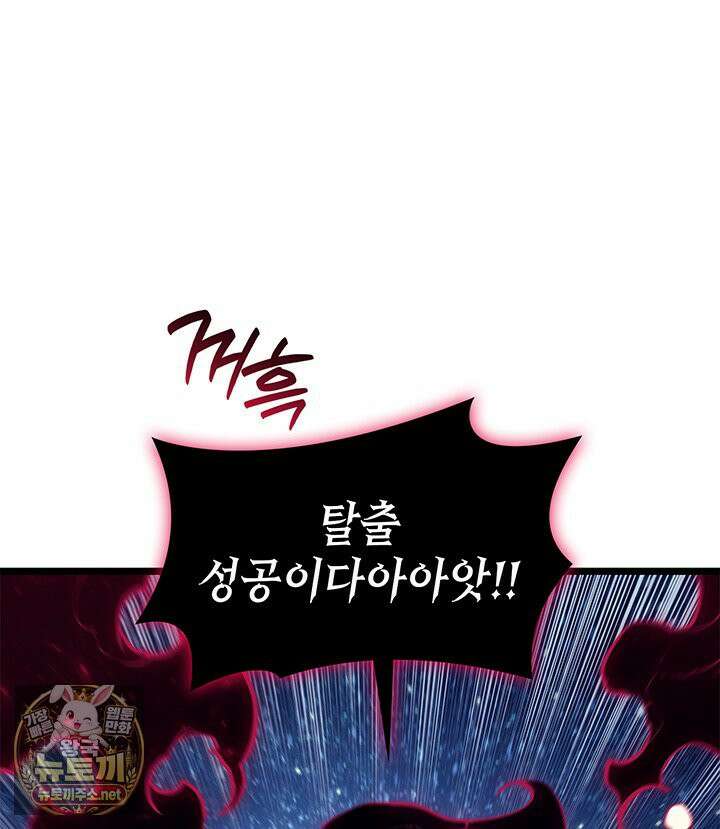 재앙급 영웅님이 귀환하셨다 177화 11