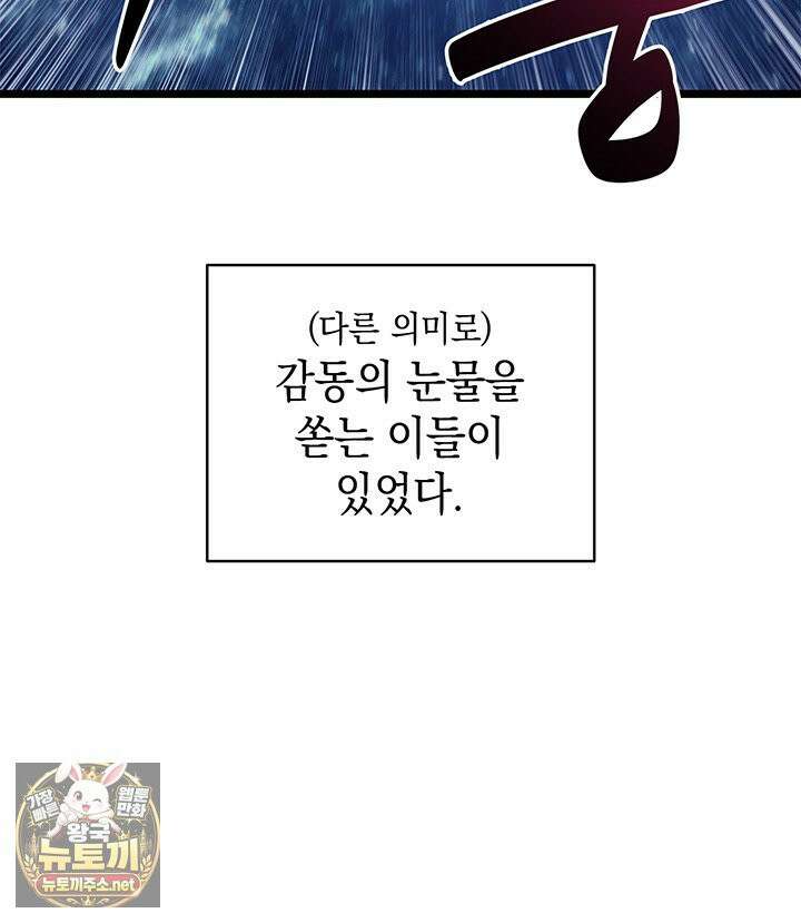 재앙급 영웅님이 귀환하셨다 177화 13