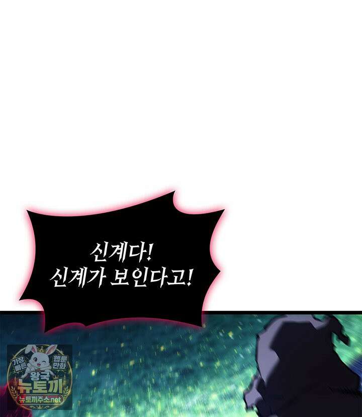 재앙급 영웅님이 귀환하셨다 177화 14