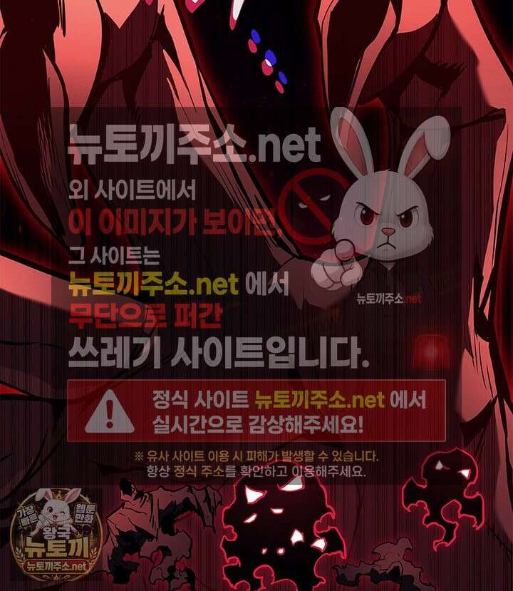 재앙급 영웅님이 귀환하셨다 177화 17