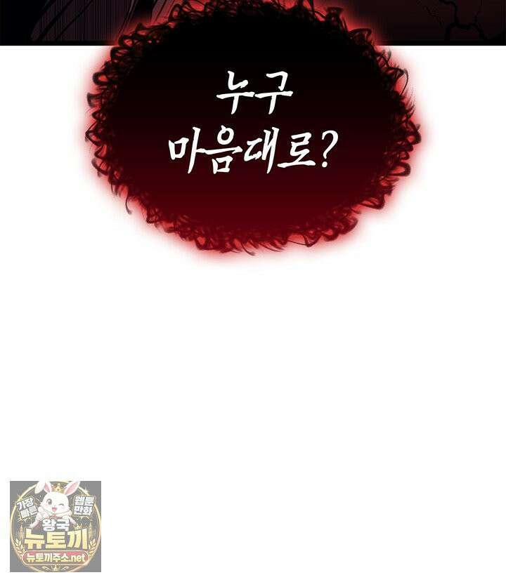 재앙급 영웅님이 귀환하셨다 177화 19