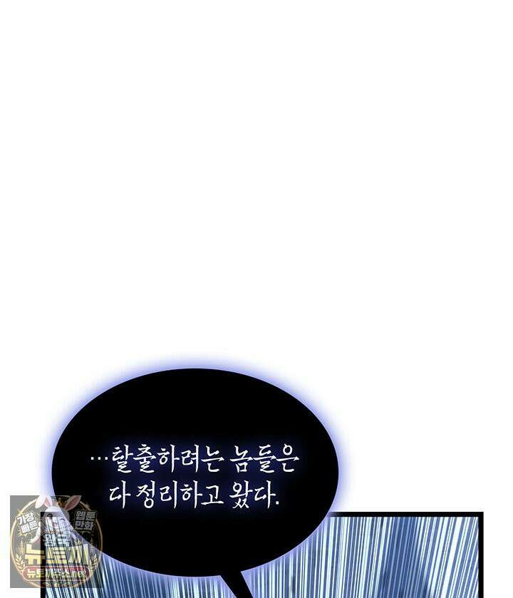 재앙급 영웅님이 귀환하셨다 177화 24