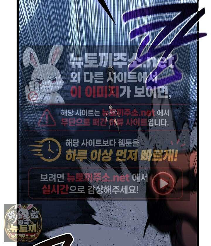 재앙급 영웅님이 귀환하셨다 177화 25