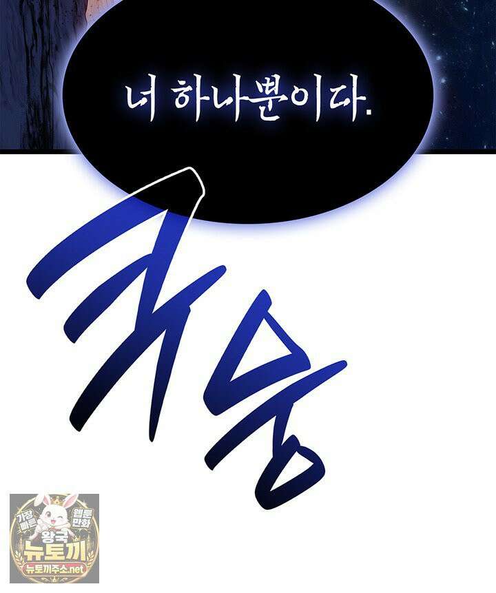 재앙급 영웅님이 귀환하셨다 177화 30