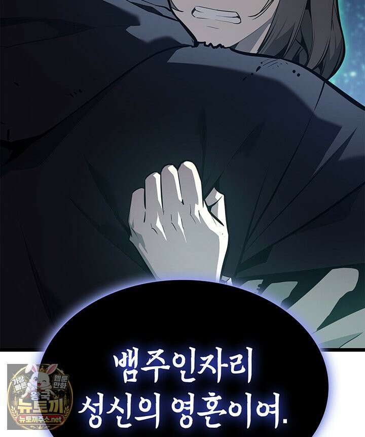 재앙급 영웅님이 귀환하셨다 177화 32