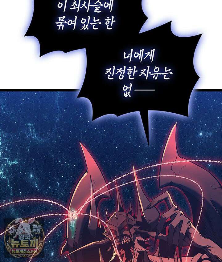 재앙급 영웅님이 귀환하셨다 177화 42