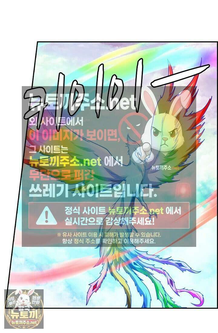 무련전봉 1962화 3