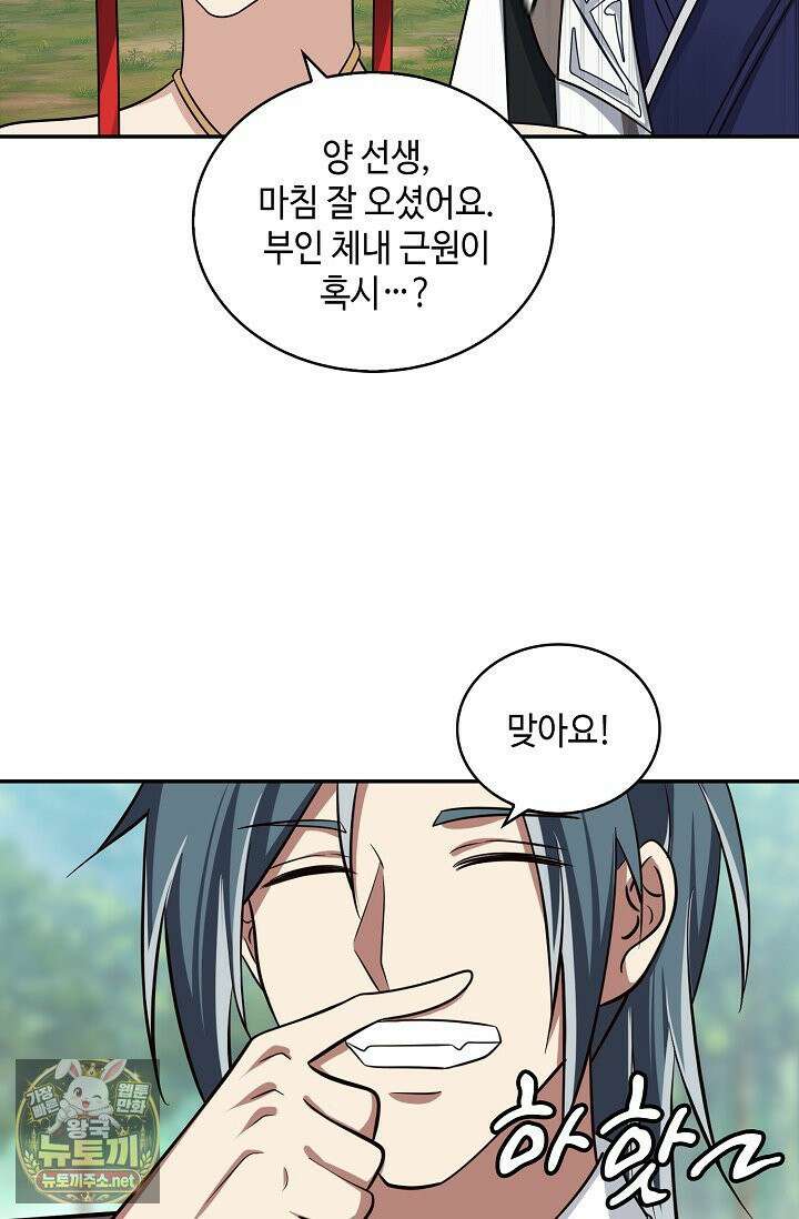 무련전봉 1962화 14