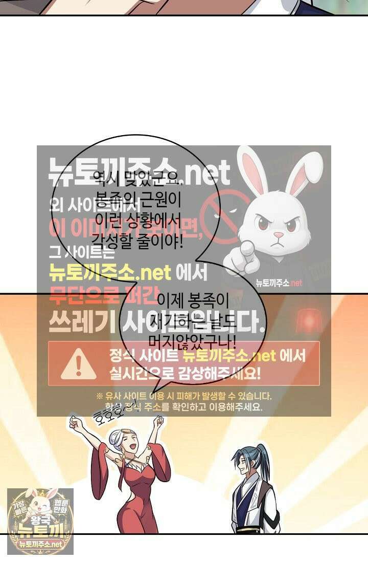 무련전봉 1962화 15