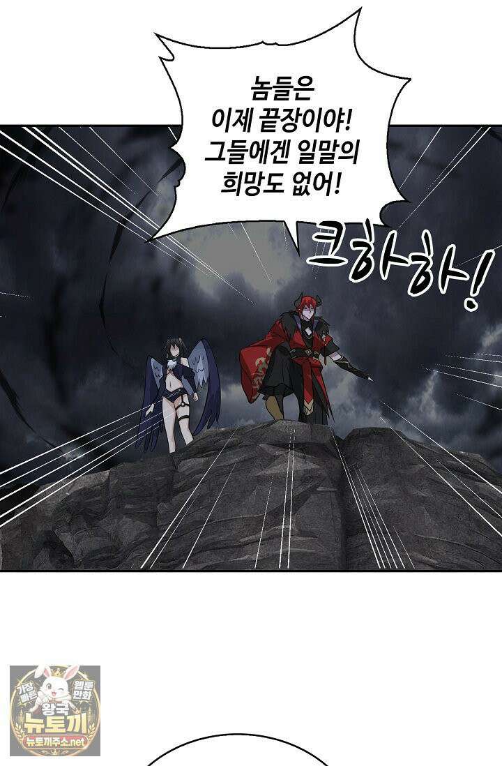 무련전봉 1962화 20