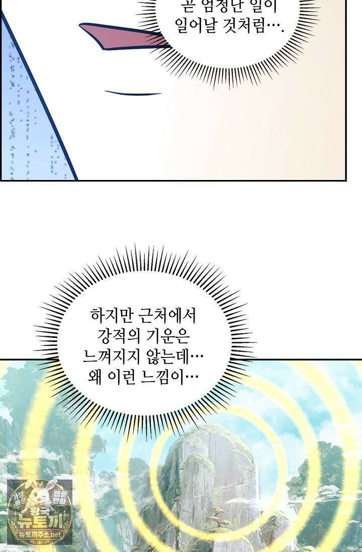 무련전봉 1962화 25
