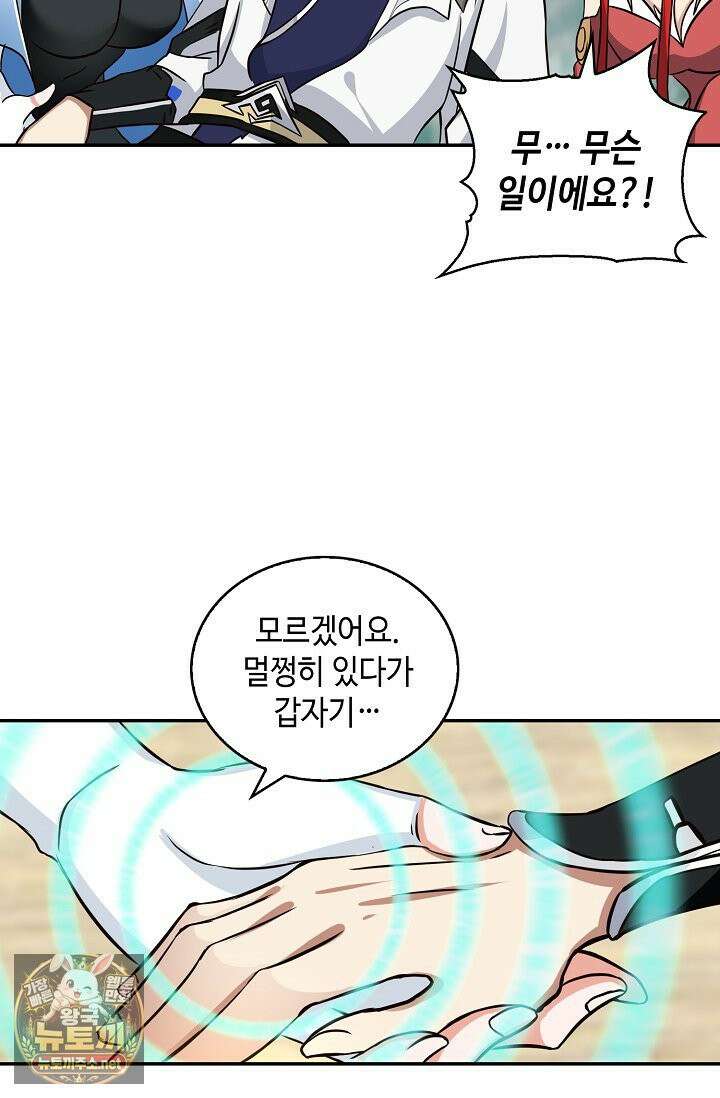 무련전봉 1962화 28