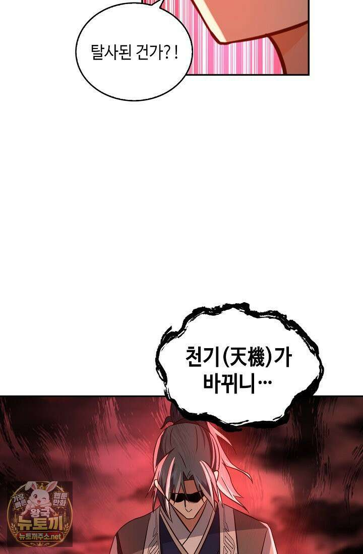 무련전봉 1962화 32