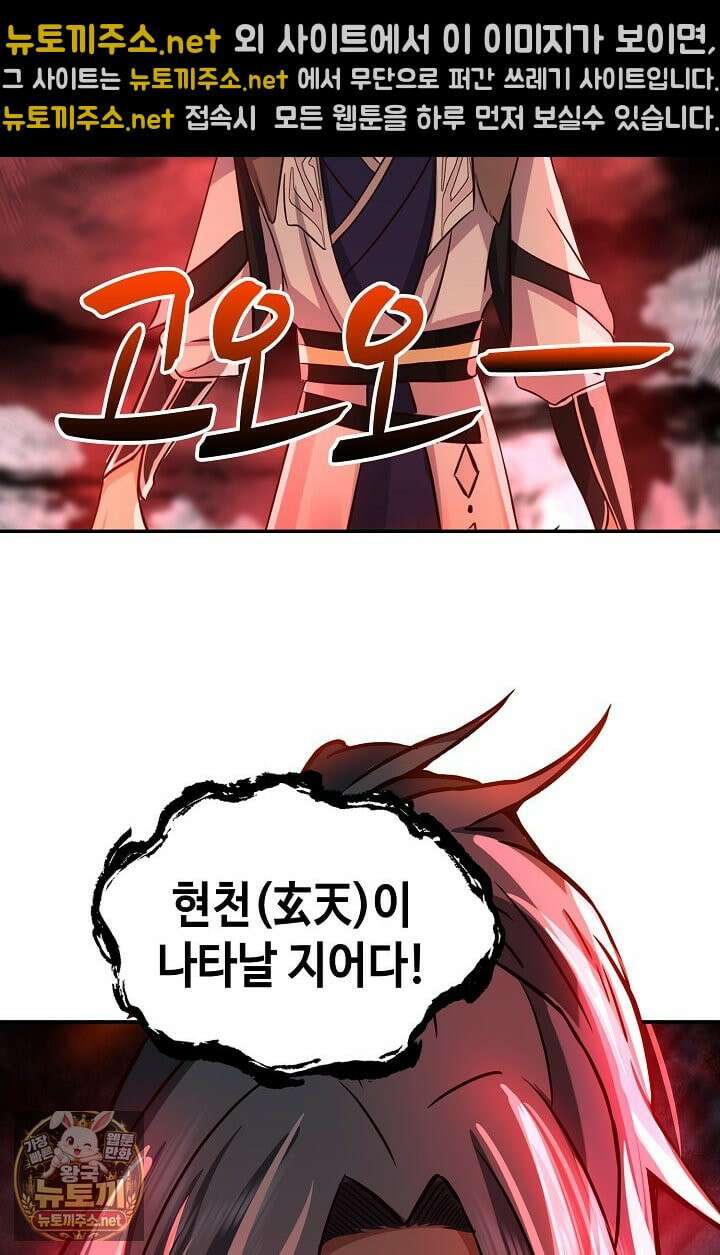 무련전봉 1962화 33