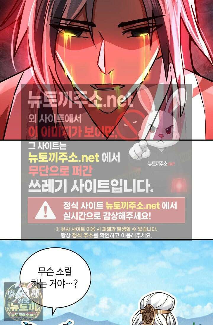 무련전봉 1962화 34