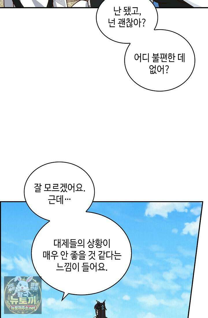 무련전봉 1962화 40