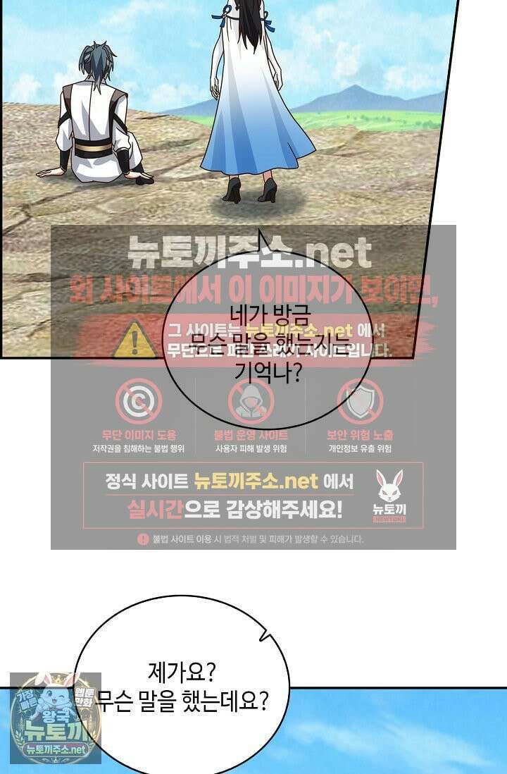 무련전봉 1962화 41