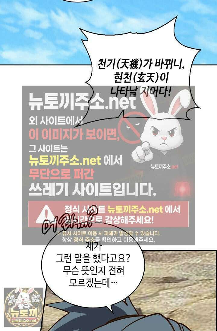 무련전봉 1962화 42