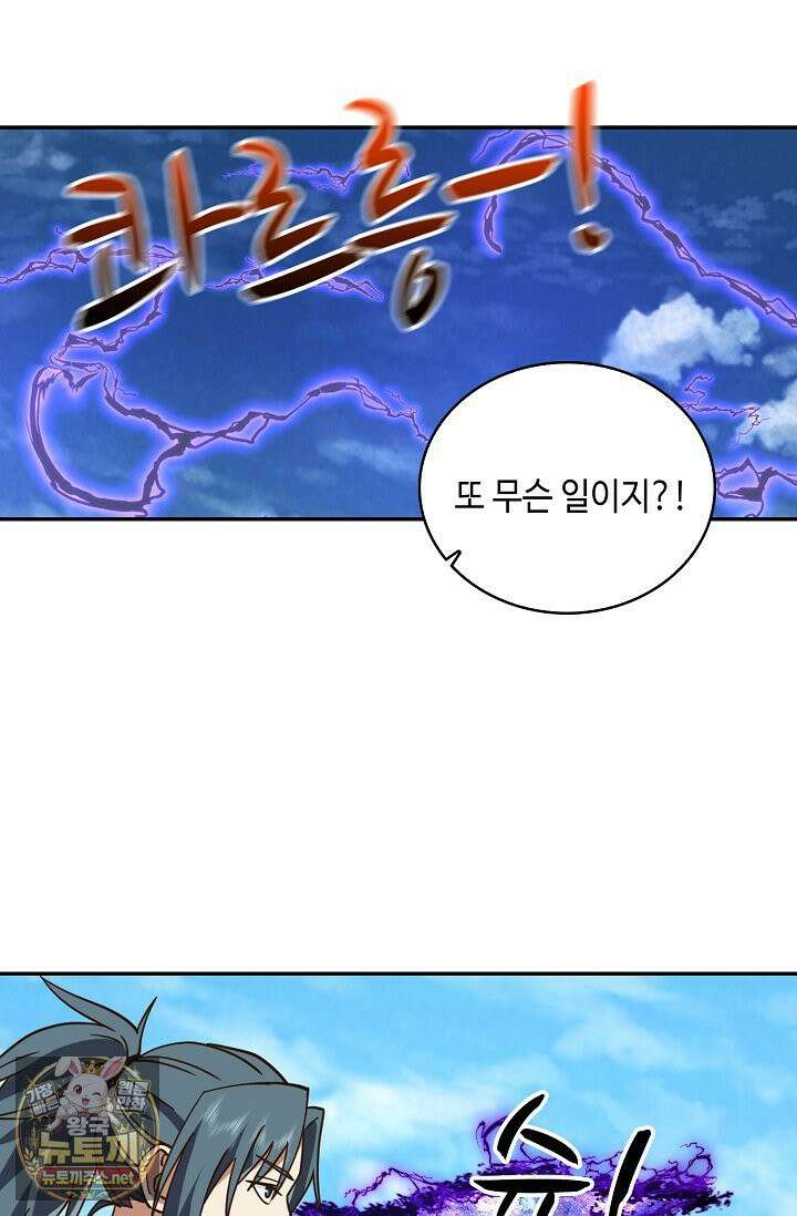 무련전봉 1962화 44