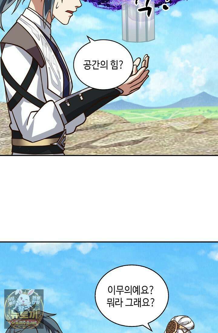 무련전봉 1962화 45