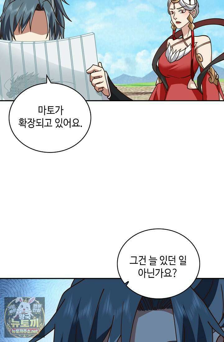 무련전봉 1962화 46