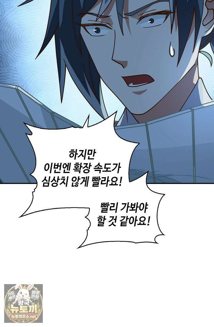 무련전봉 1962화 47