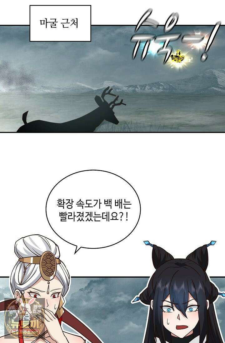 무련전봉 1962화 49