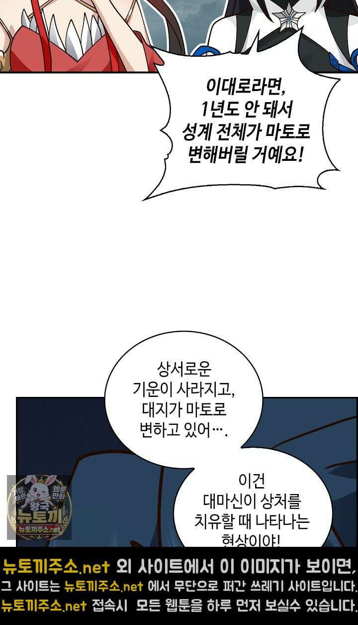 무련전봉 1962화 50